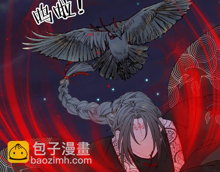 夢未幾已千年 - 第48話  古市(1/2) - 5