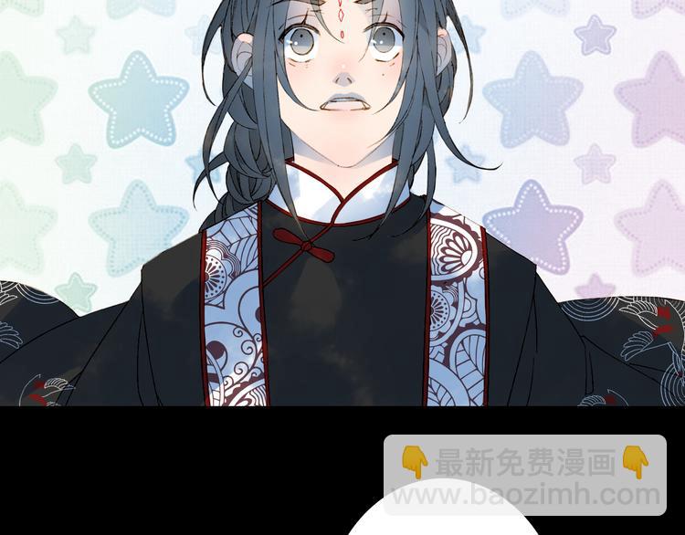 夢未幾已千年 - 第48話  古市(1/2) - 7