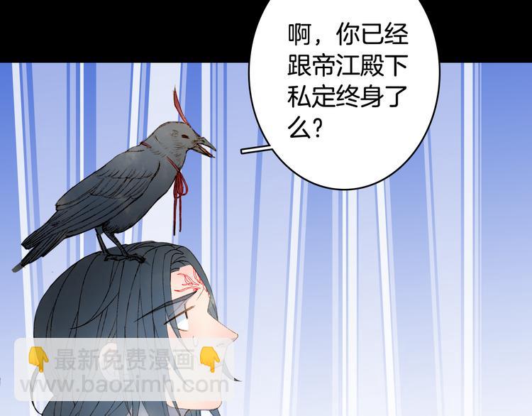 夢未幾已千年 - 第48話  古市(1/2) - 8