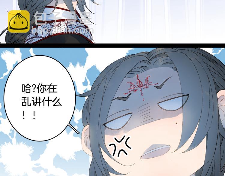 夢未幾已千年 - 第48話  古市(1/2) - 1