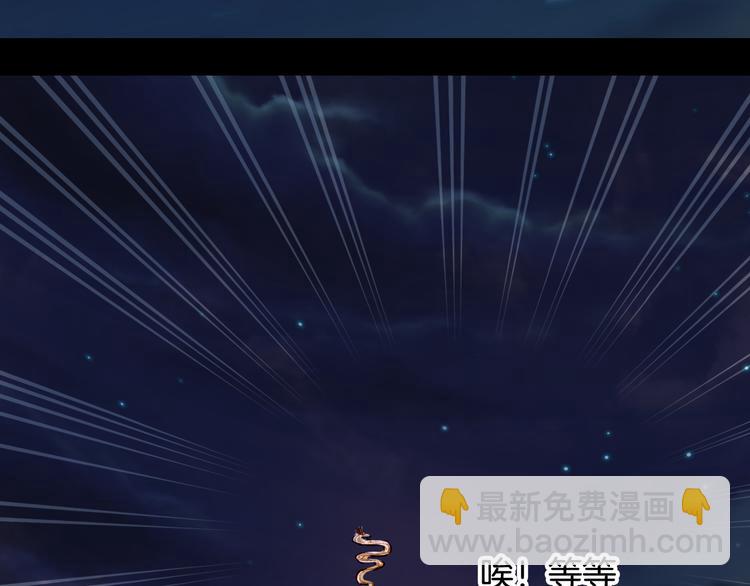 夢未幾已千年 - 第48話  古市(1/2) - 1