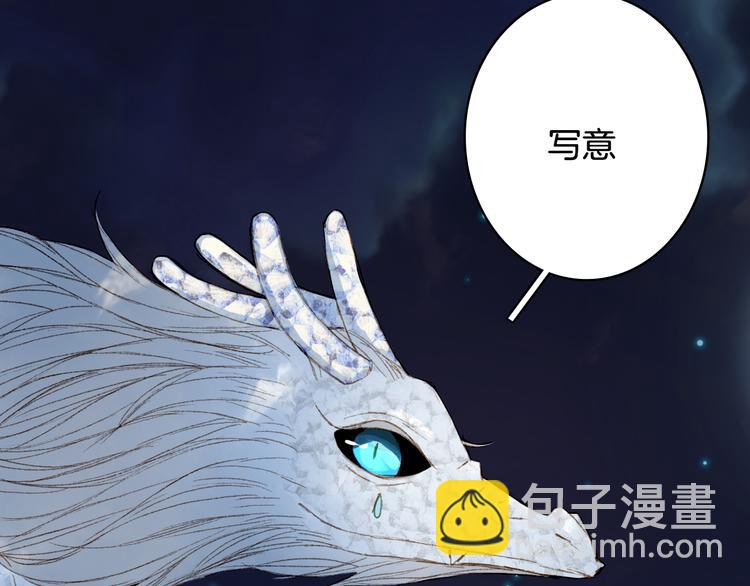 夢未幾已千年 - 第48話  古市(1/2) - 4