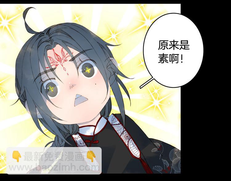 夢未幾已千年 - 第48話  古市(1/2) - 7