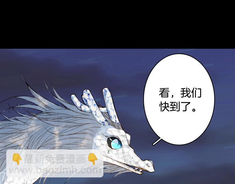 夢未幾已千年 - 第48話  古市(1/2) - 8