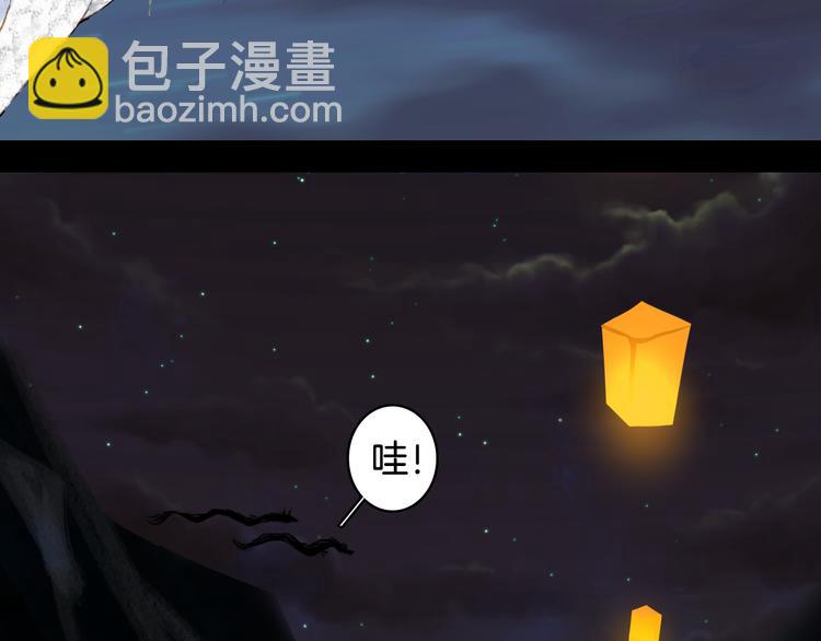 夢未幾已千年 - 第48話  古市(1/2) - 1