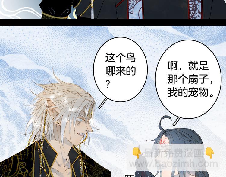 夢未幾已千年 - 第48話  古市(1/2) - 7