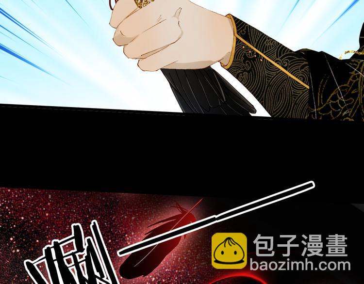 夢未幾已千年 - 第48話  古市(1/2) - 1