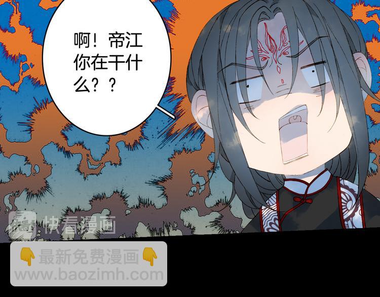 夢未幾已千年 - 第48話  古市(1/2) - 3