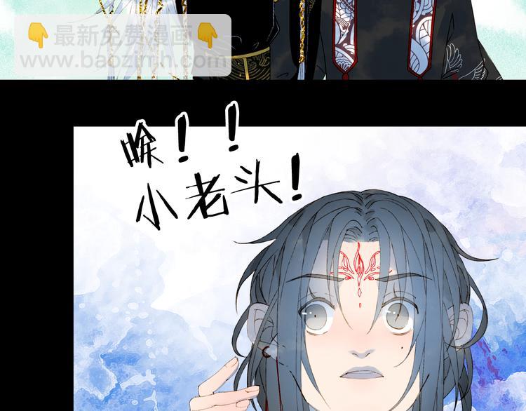 夢未幾已千年 - 第48話  古市(1/2) - 5