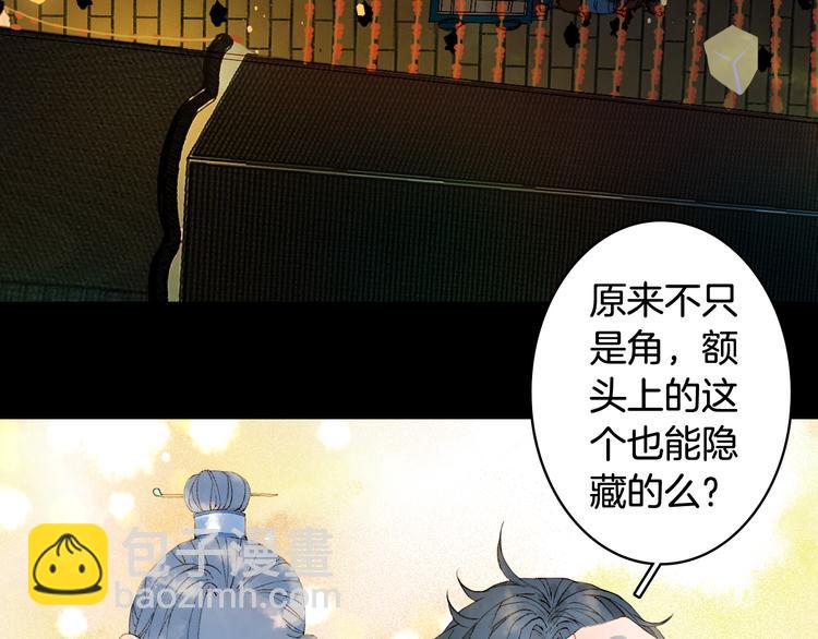 夢未幾已千年 - 第48話  古市(1/2) - 2