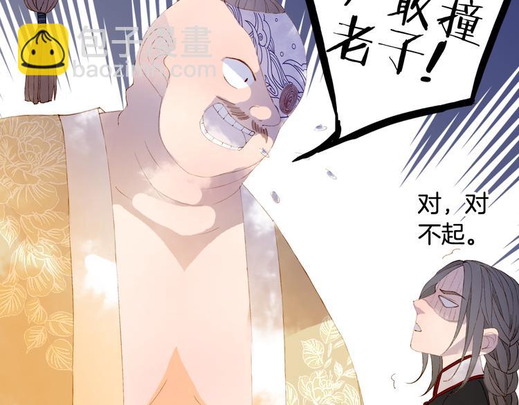 夢未幾已千年 - 第48話  古市(2/2) - 4