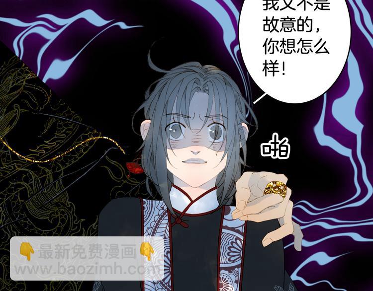 夢未幾已千年 - 第48話  古市(2/2) - 2