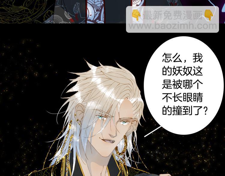 夢未幾已千年 - 第48話  古市(2/2) - 3