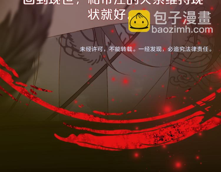 夢未幾已千年 - 第48話  古市(2/2) - 2