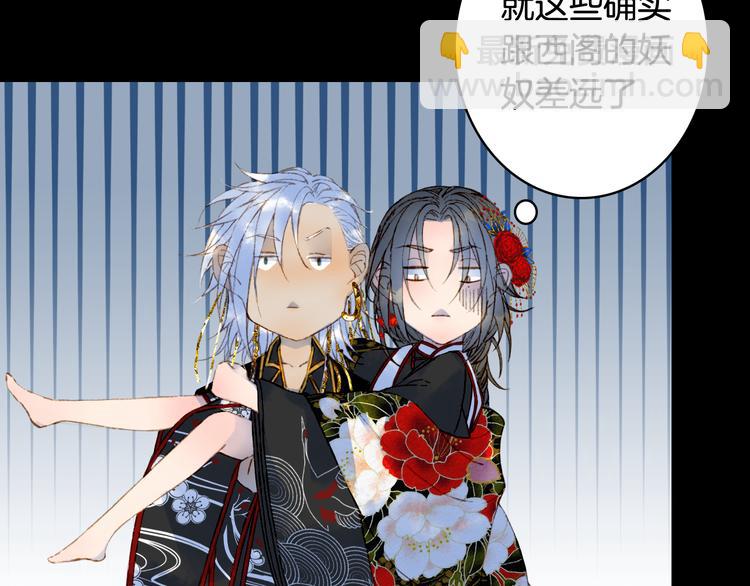 夢未幾已千年 - 第50話  談生意(1/2) - 1