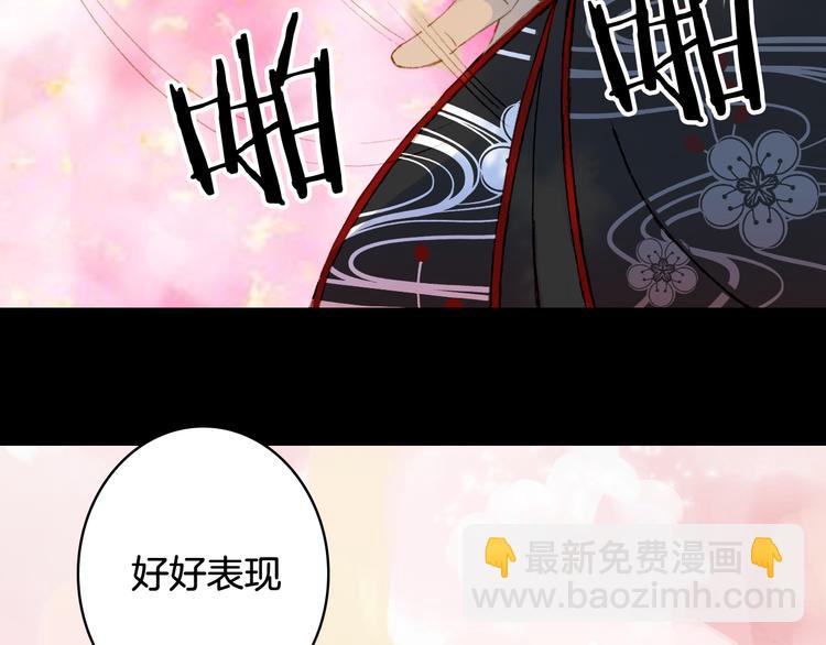 夢未幾已千年 - 第50話  談生意(1/2) - 2