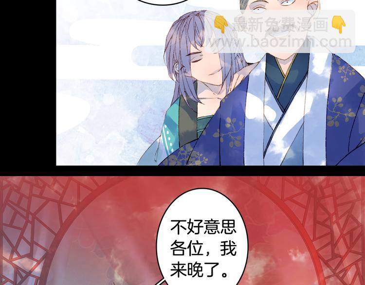 夢未幾已千年 - 第50話  談生意(1/2) - 8