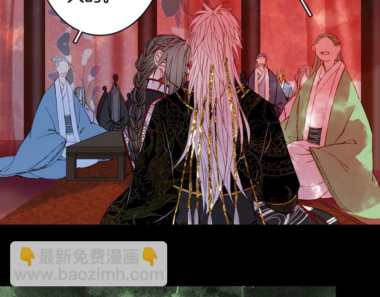 夢未幾已千年 - 第50話  談生意(1/2) - 4