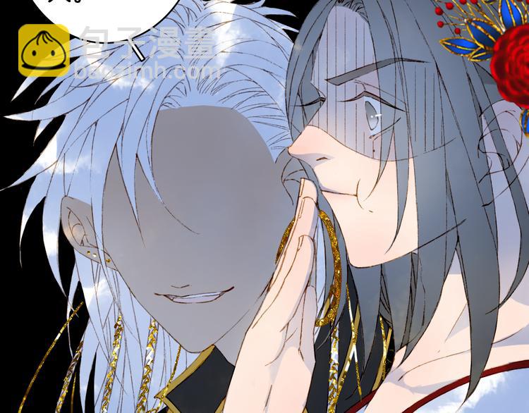 夢未幾已千年 - 第50話  談生意(2/2) - 1