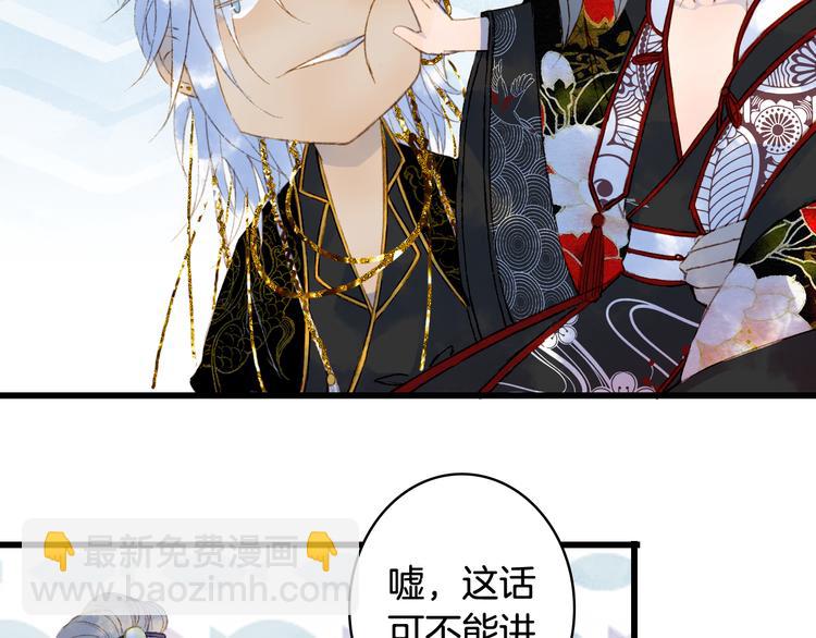 夢未幾已千年 - 第50話  談生意(2/2) - 4