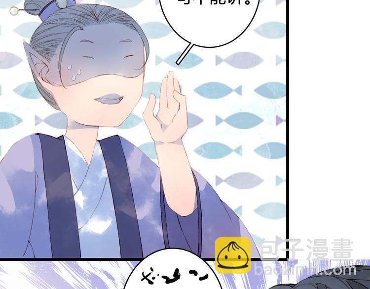 夢未幾已千年 - 第50話  談生意(2/2) - 5