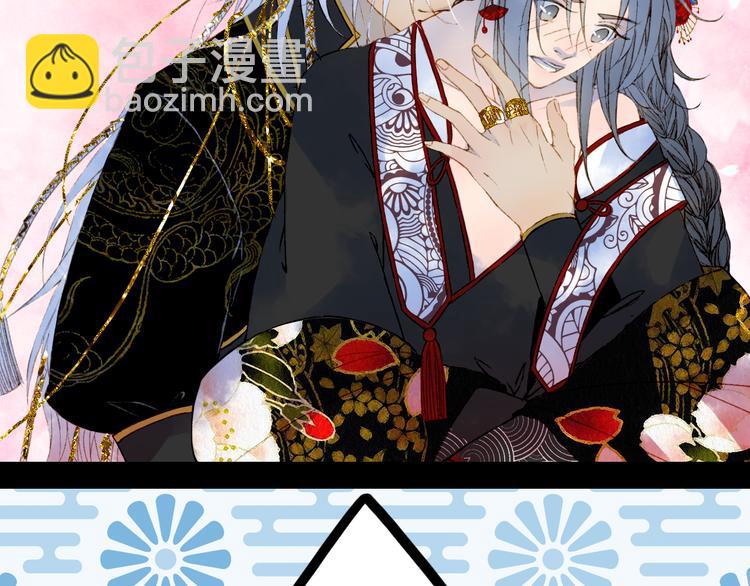 夢未幾已千年 - 第50話  談生意(2/2) - 5