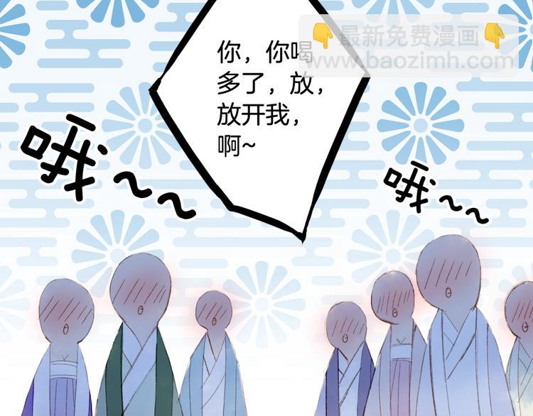 夢未幾已千年 - 第50話  談生意(2/2) - 1