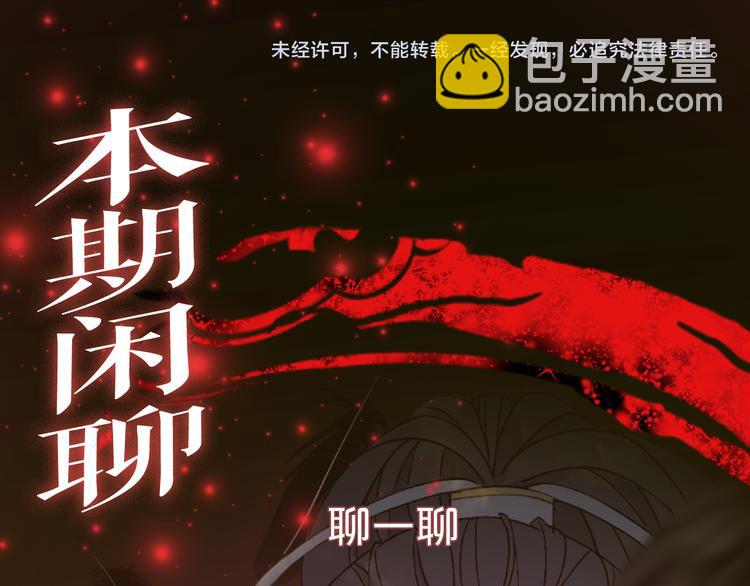 夢未幾已千年 - 第50話  談生意(2/2) - 3