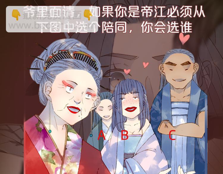 夢未幾已千年 - 第50話  談生意(2/2) - 4