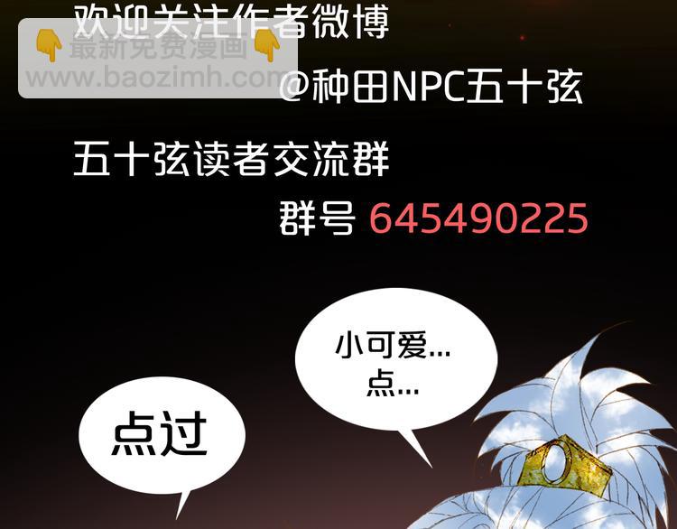 夢未幾已千年 - 第50話  談生意(2/2) - 1