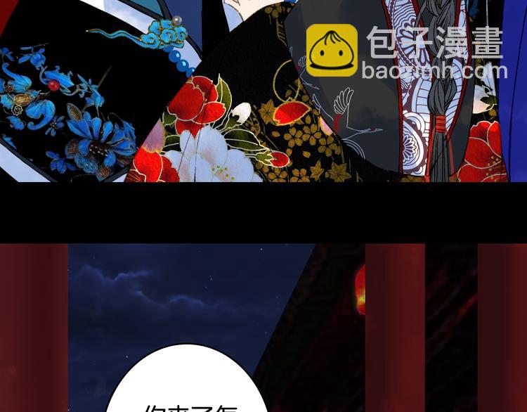 夢未幾已千年 - 第52話 說謊(1/2) - 3