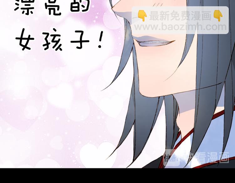 夢未幾已千年 - 第52話 說謊(1/2) - 8