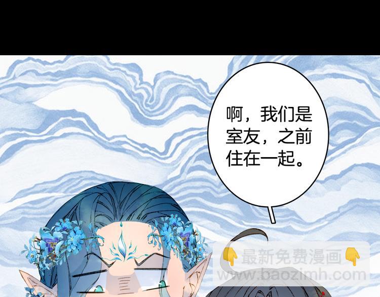 夢未幾已千年 - 第52話 說謊(1/2) - 8