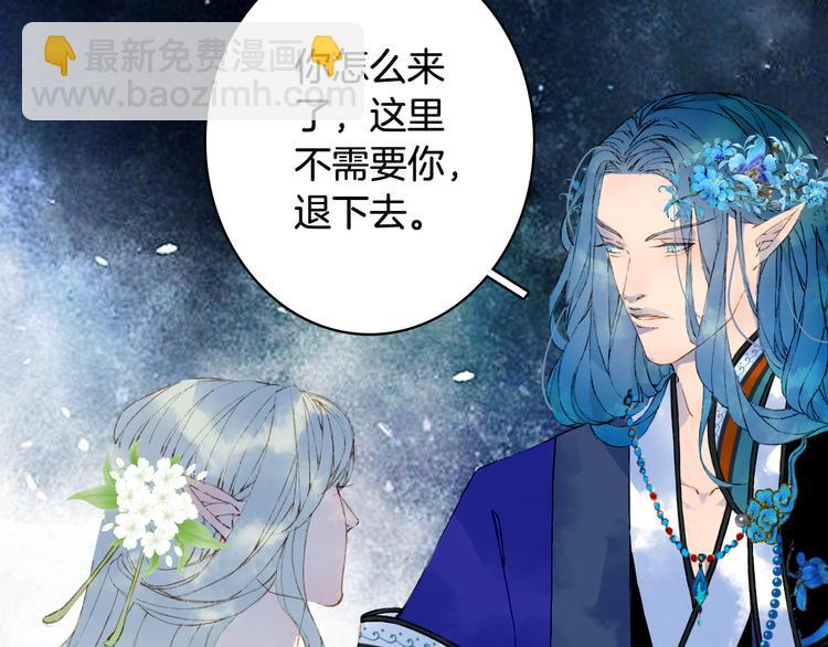 夢未幾已千年 - 第52話 說謊(1/2) - 4