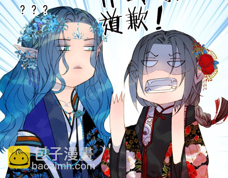 夢未幾已千年 - 第52話 說謊(1/2) - 1