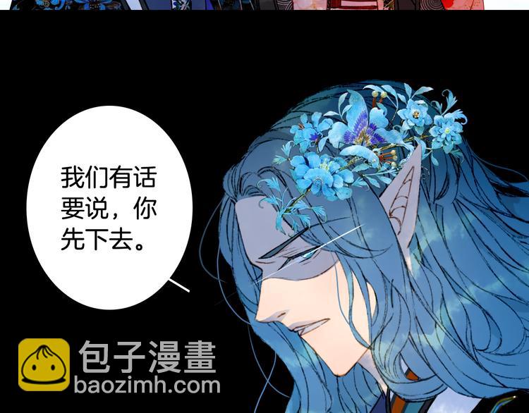 夢未幾已千年 - 第52話 說謊(1/2) - 2