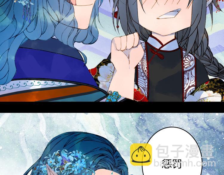 夢未幾已千年 - 第52話 說謊(2/2) - 3