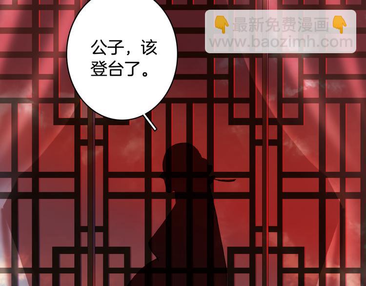 夢未幾已千年 - 第52話 說謊(2/2) - 5