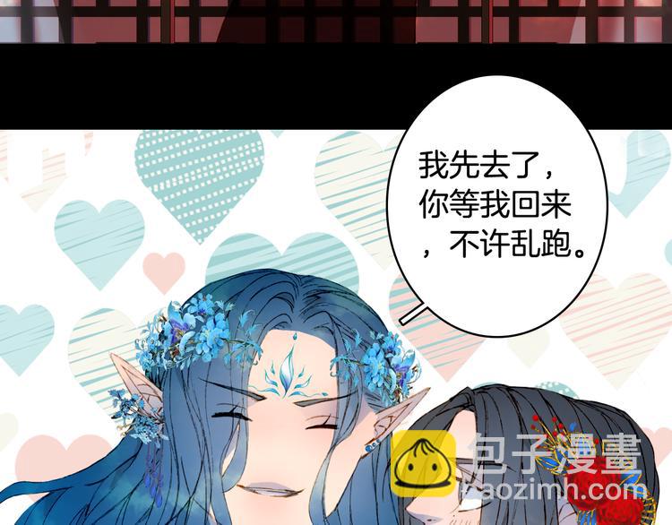 夢未幾已千年 - 第52話 說謊(2/2) - 6