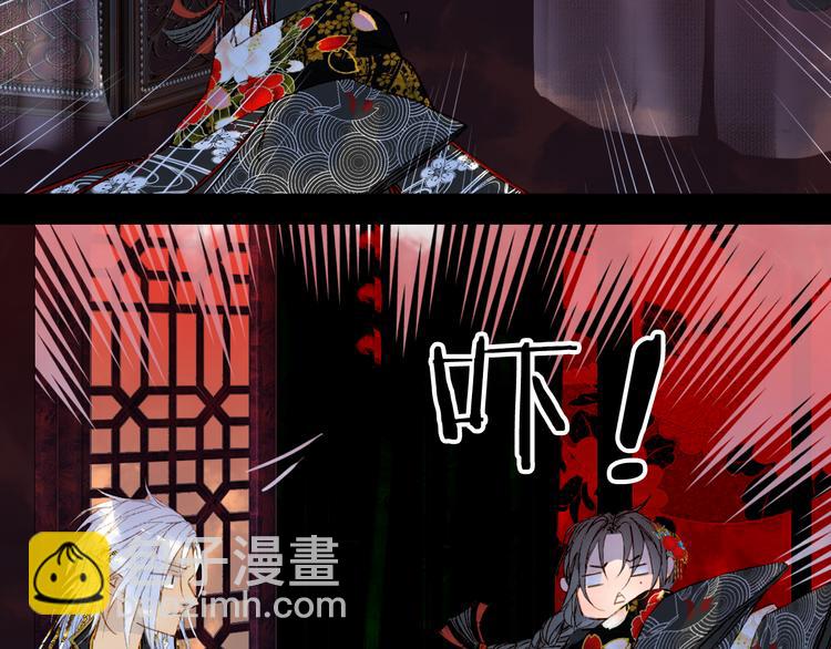 夢未幾已千年 - 第52話 說謊(2/2) - 1