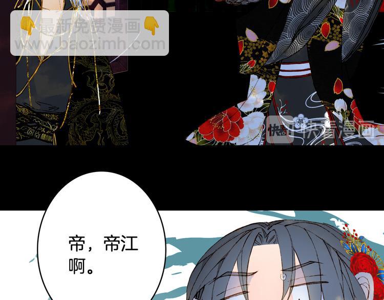 夢未幾已千年 - 第52話 說謊(2/2) - 2