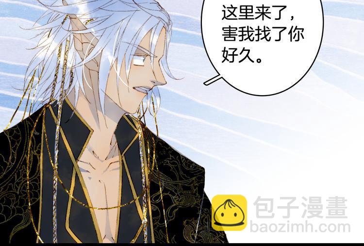 夢未幾已千年 - 第52話 說謊(2/2) - 4