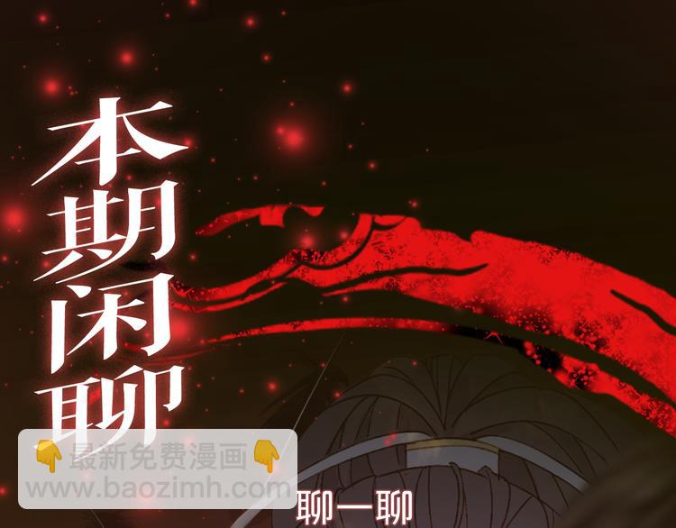 夢未幾已千年 - 第52話 說謊(2/2) - 5