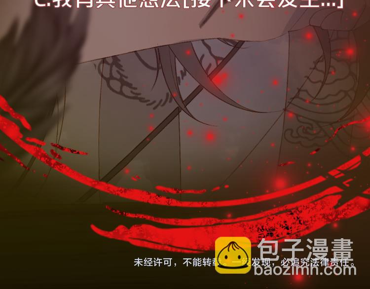 夢未幾已千年 - 第52話 說謊(2/2) - 1