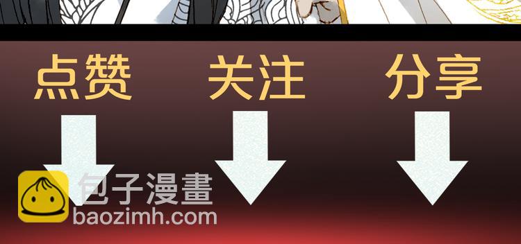 夢未幾已千年 - 第52話 說謊(2/2) - 4