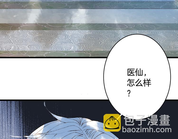 夢未幾已千年 - 第54話 再回夢境(1/2) - 5