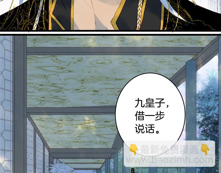 夢未幾已千年 - 第54話 再回夢境(1/2) - 7