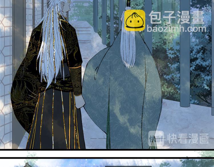 夢未幾已千年 - 第54話 再回夢境(1/2) - 8