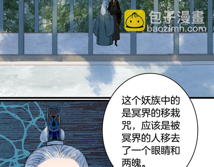 夢未幾已千年 - 第54話 再回夢境(1/2) - 2