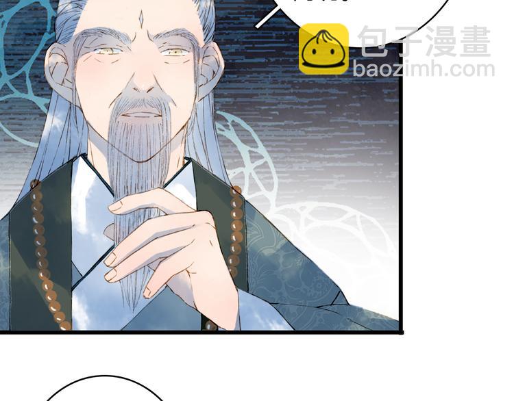 夢未幾已千年 - 第54話 再回夢境(1/2) - 3